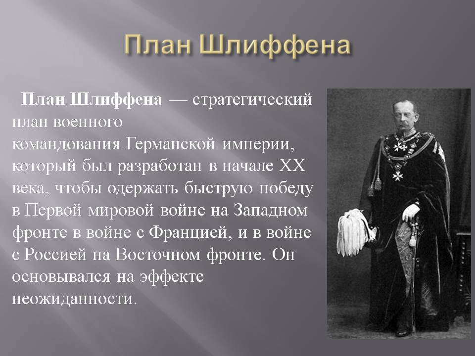 Презентація на тему «Первая мировая война 1914-1918» - Слайд #6