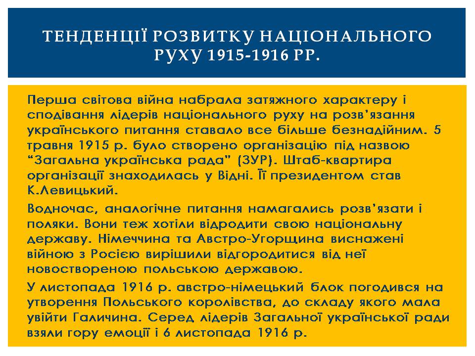 Презентація на тему «Посилення економічної та політичної кризи в Російській та Австро-Угорській імперіях» - Слайд #6