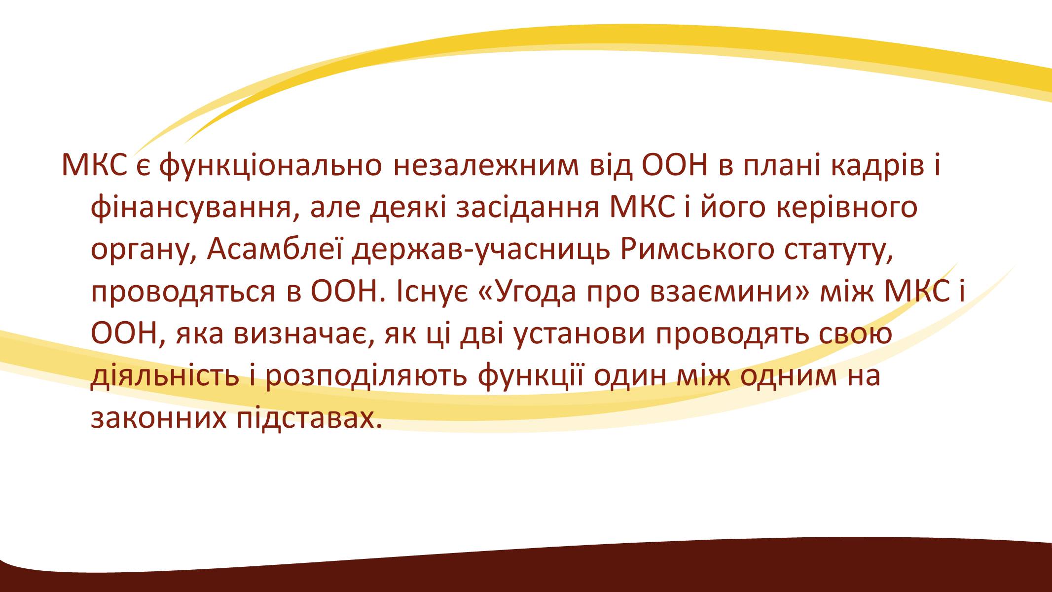 Презентація на тему «Створення ООН» - Слайд #22