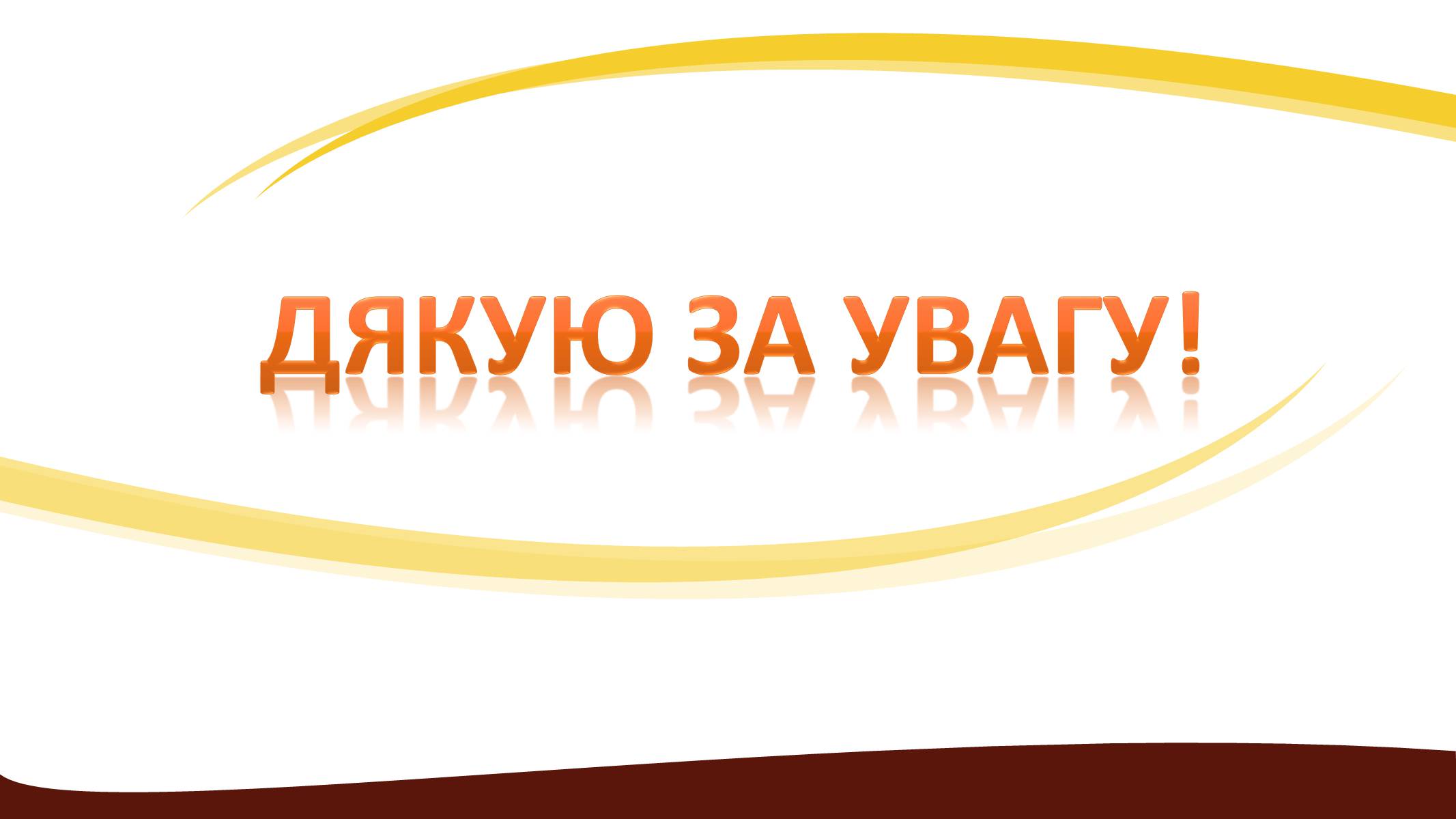 Презентація на тему «Створення ООН» - Слайд #28