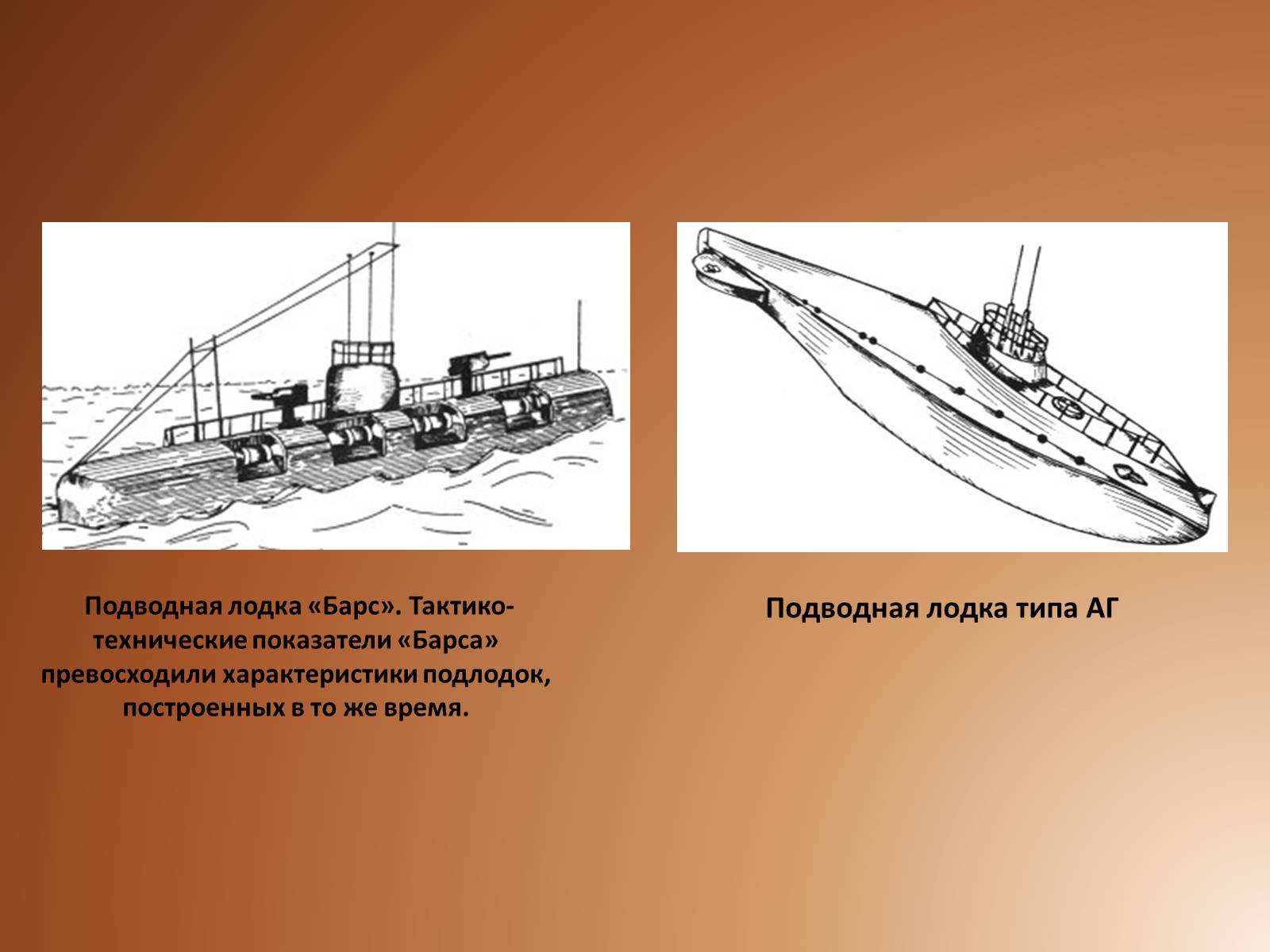 Презентація на тему «Технические усовершенствования в годы первой мировой войны» - Слайд #12