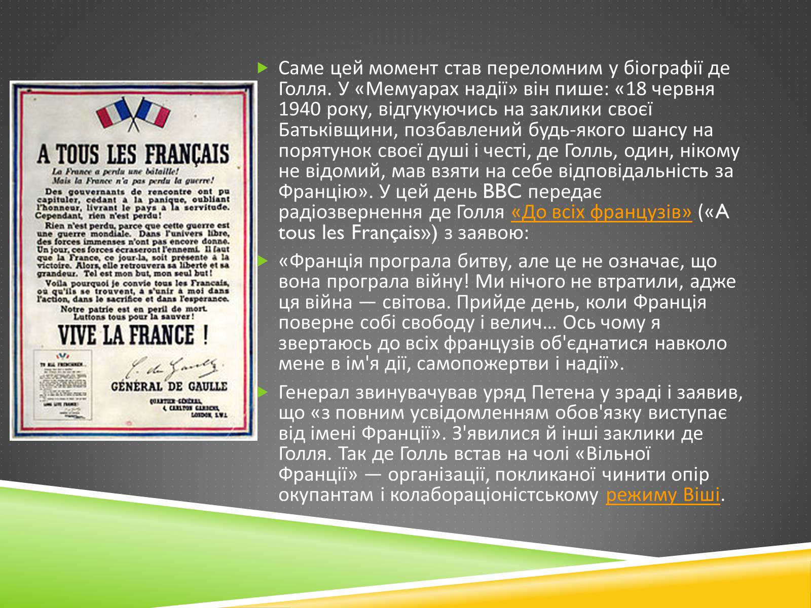 Презентація на тему «Військові діячі у період Другої світової війни» - Слайд #16