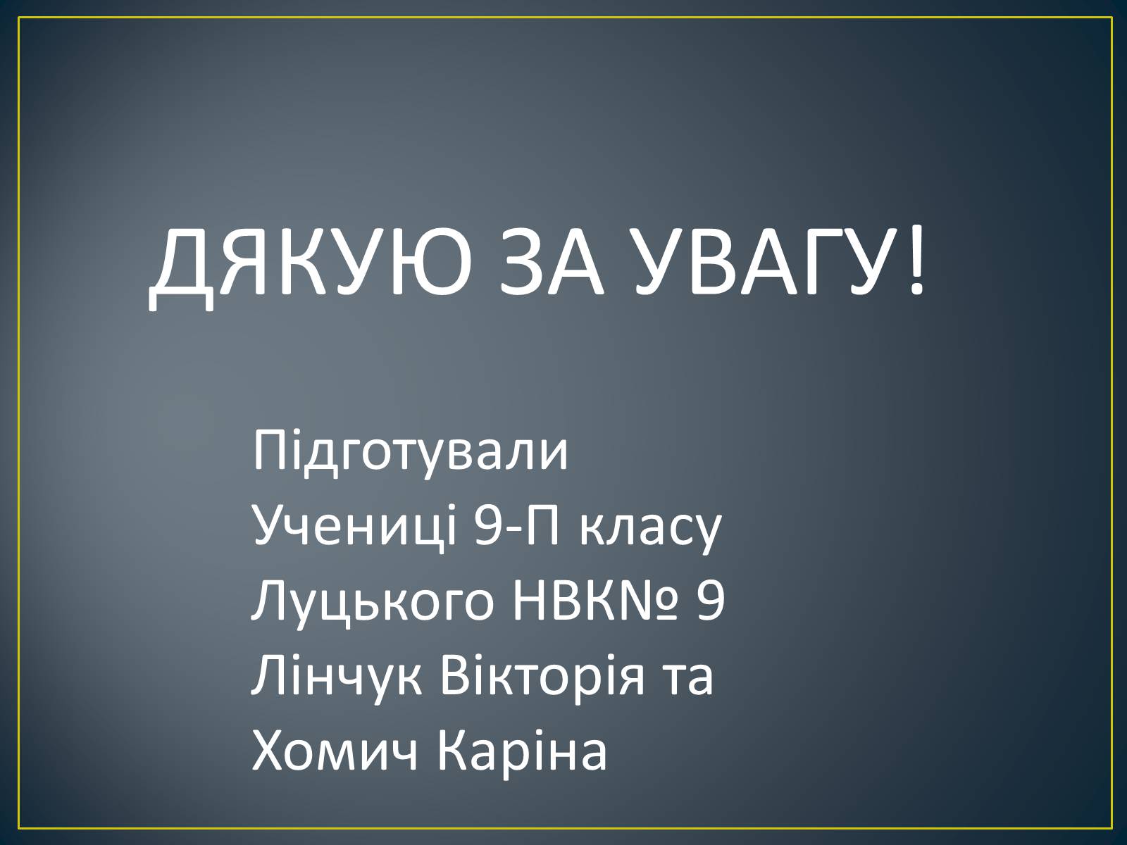 Презентація на тему «Монополія Рокфеллера» - Слайд #27