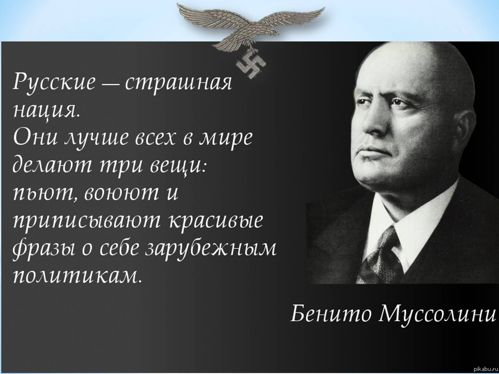 Презентація на тему «Біографія Беніто Муссоліні» - Слайд #13