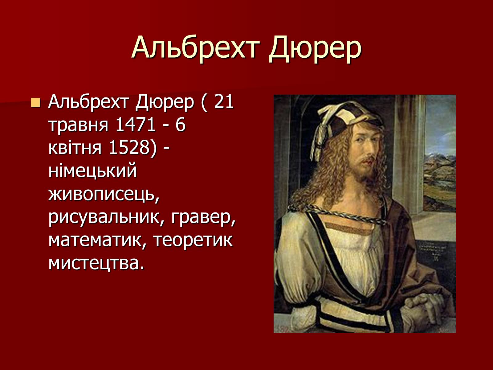 Презентація на тему «Мистецтво Відродження» (варіант 1) - Слайд #15