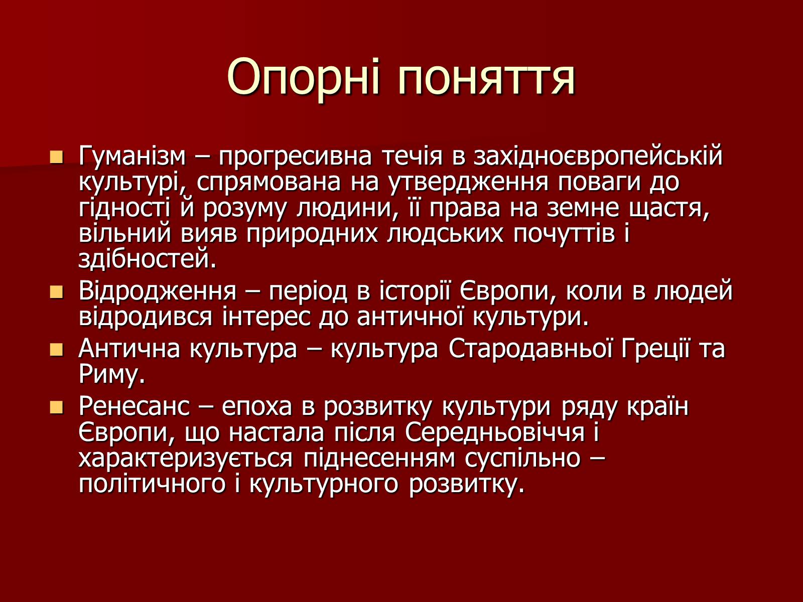 Презентація на тему «Мистецтво Відродження» (варіант 1) - Слайд #4