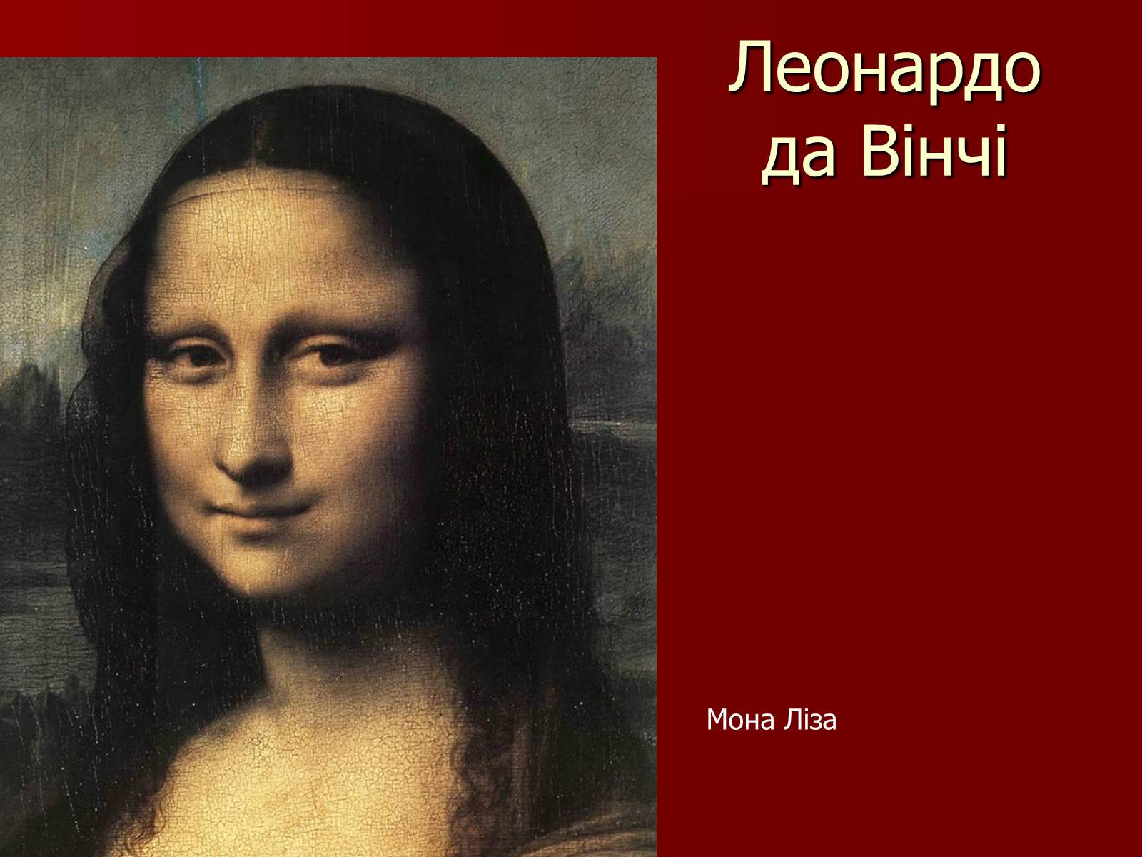 Презентація на тему «Мистецтво Відродження» (варіант 1) - Слайд #8