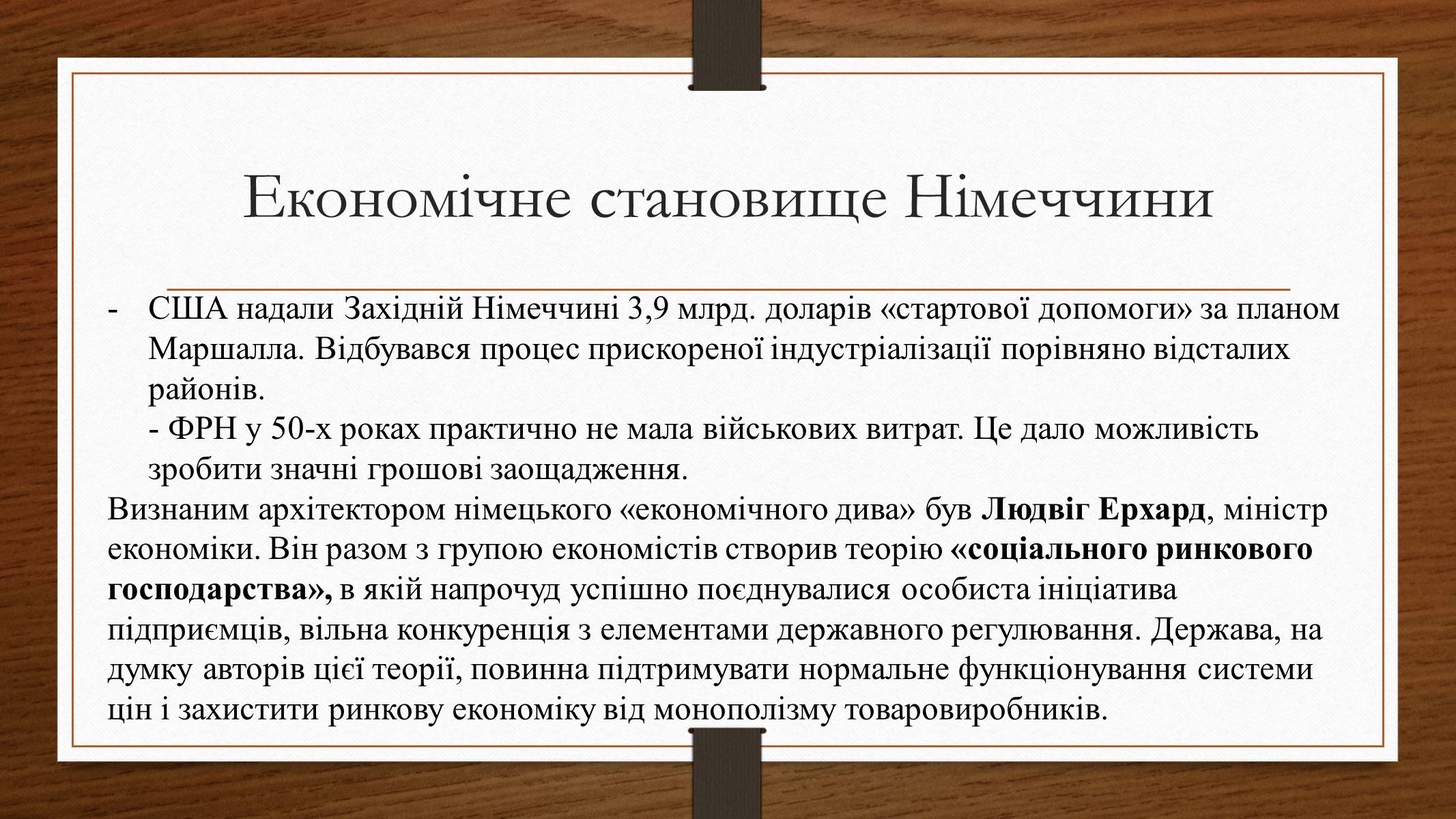 Презентація на тему «Німеччина у 1945-2013рр» - Слайд #9