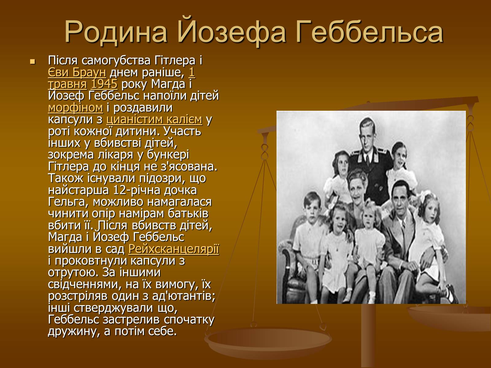 Презентація на тему «Нюрнберзький процес» - Слайд #9