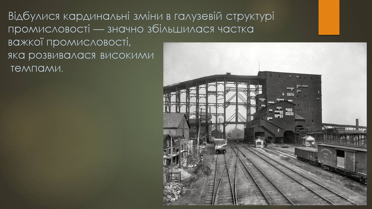 Презентація на тему «Взаємозв&#8217;язок між підвищенням рівня життя населення та прискоренням економічного розвитку країни» - Слайд #8