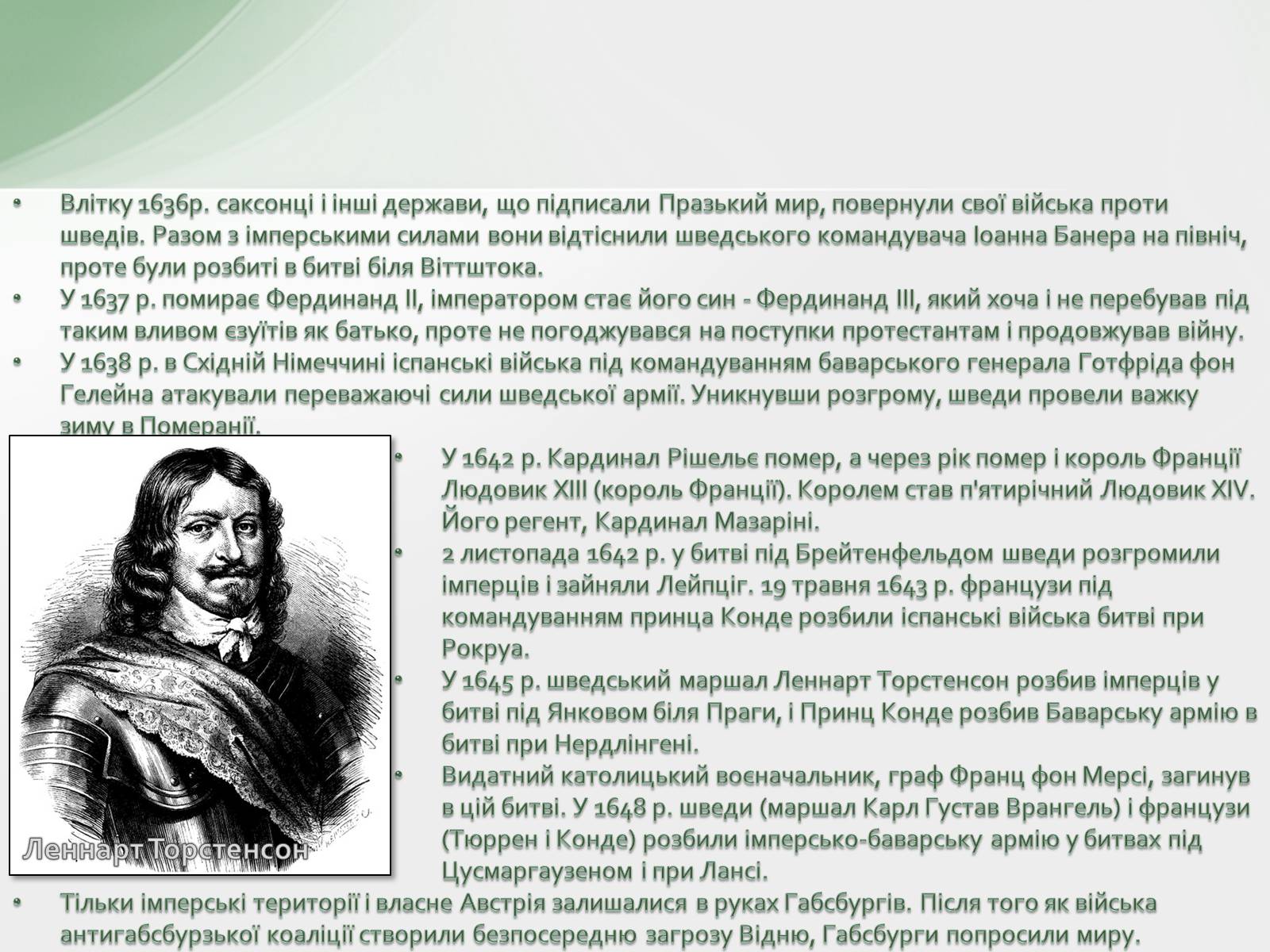 Презентація на тему «30-літня війна» - Слайд #15