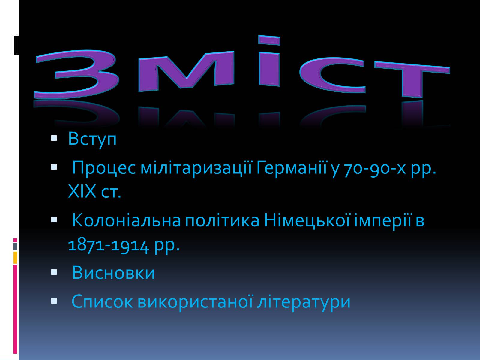 Презентація на тему «Німеччина» (варіант 18) - Слайд #2