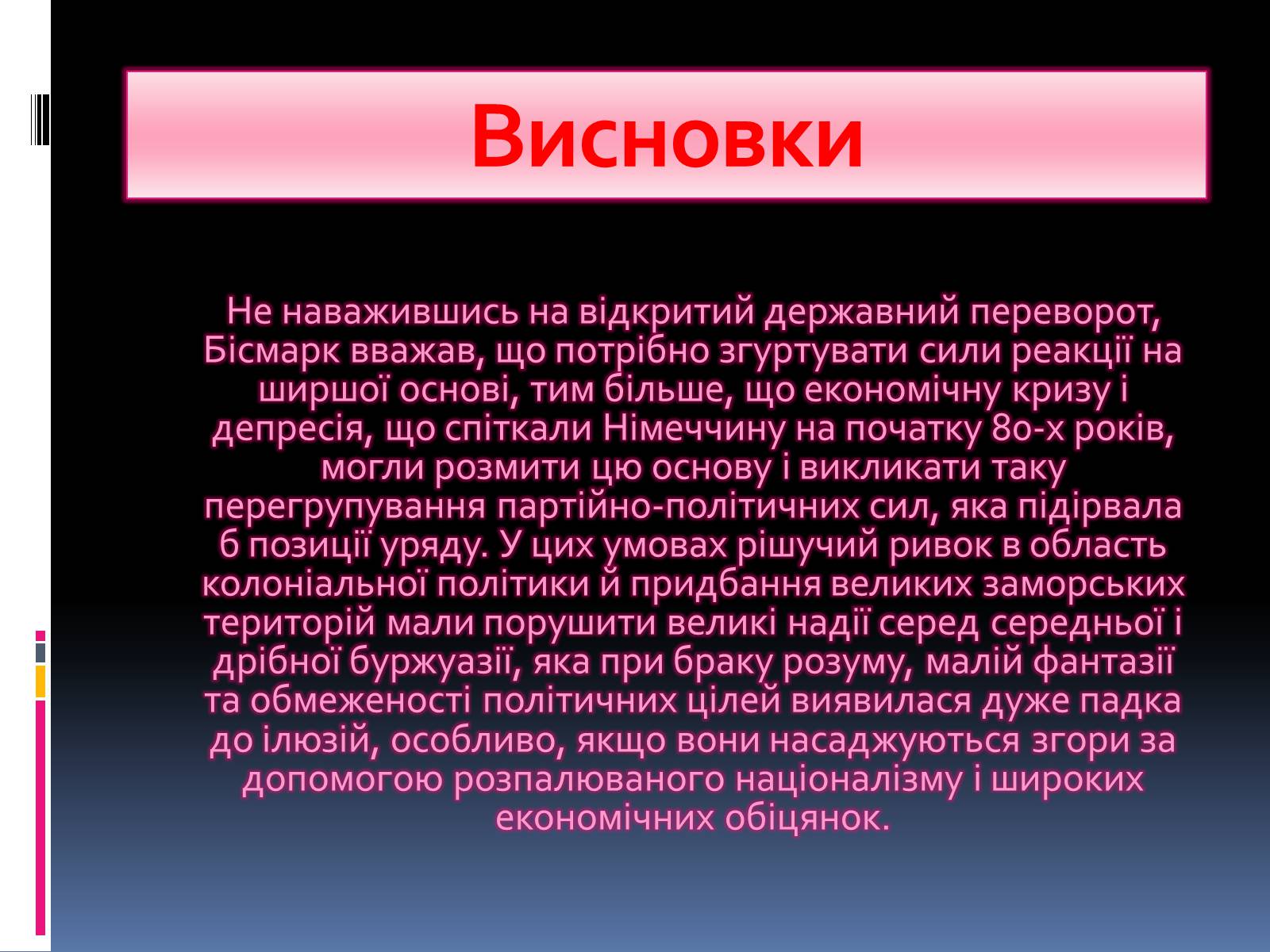 Презентація на тему «Німеччина» (варіант 18) - Слайд #7