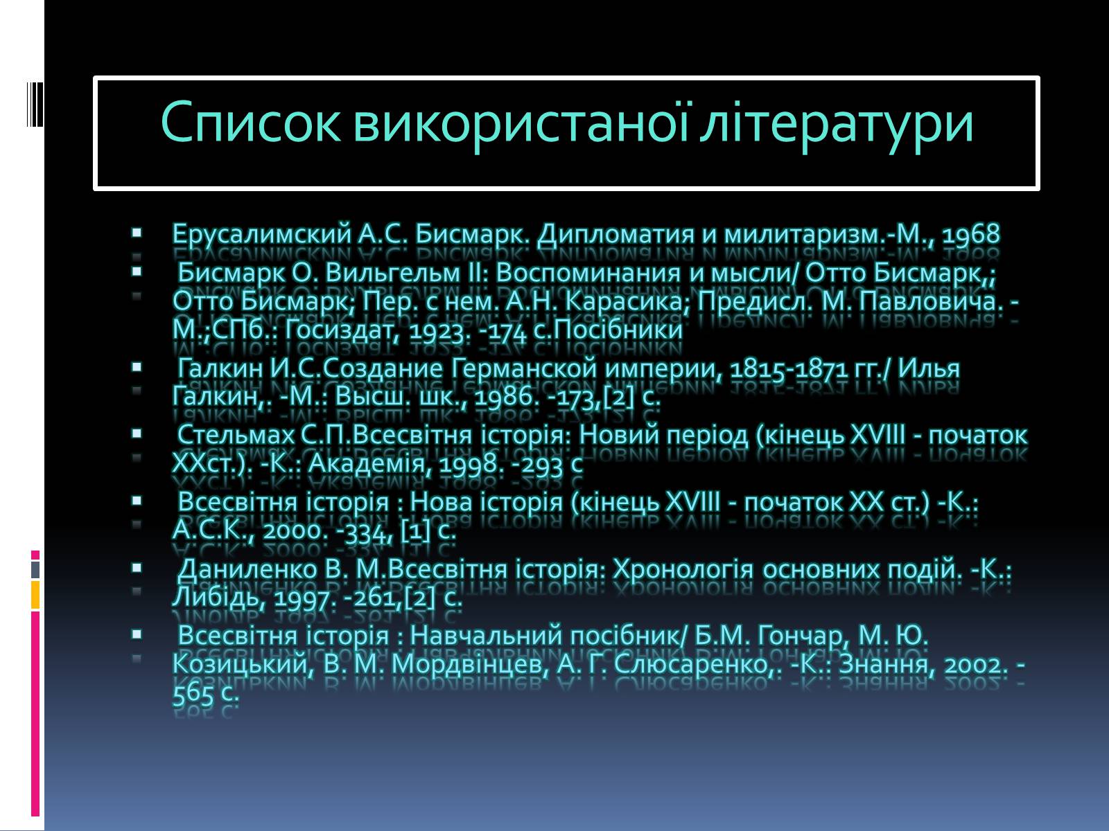 Презентація на тему «Німеччина» (варіант 18) - Слайд #8