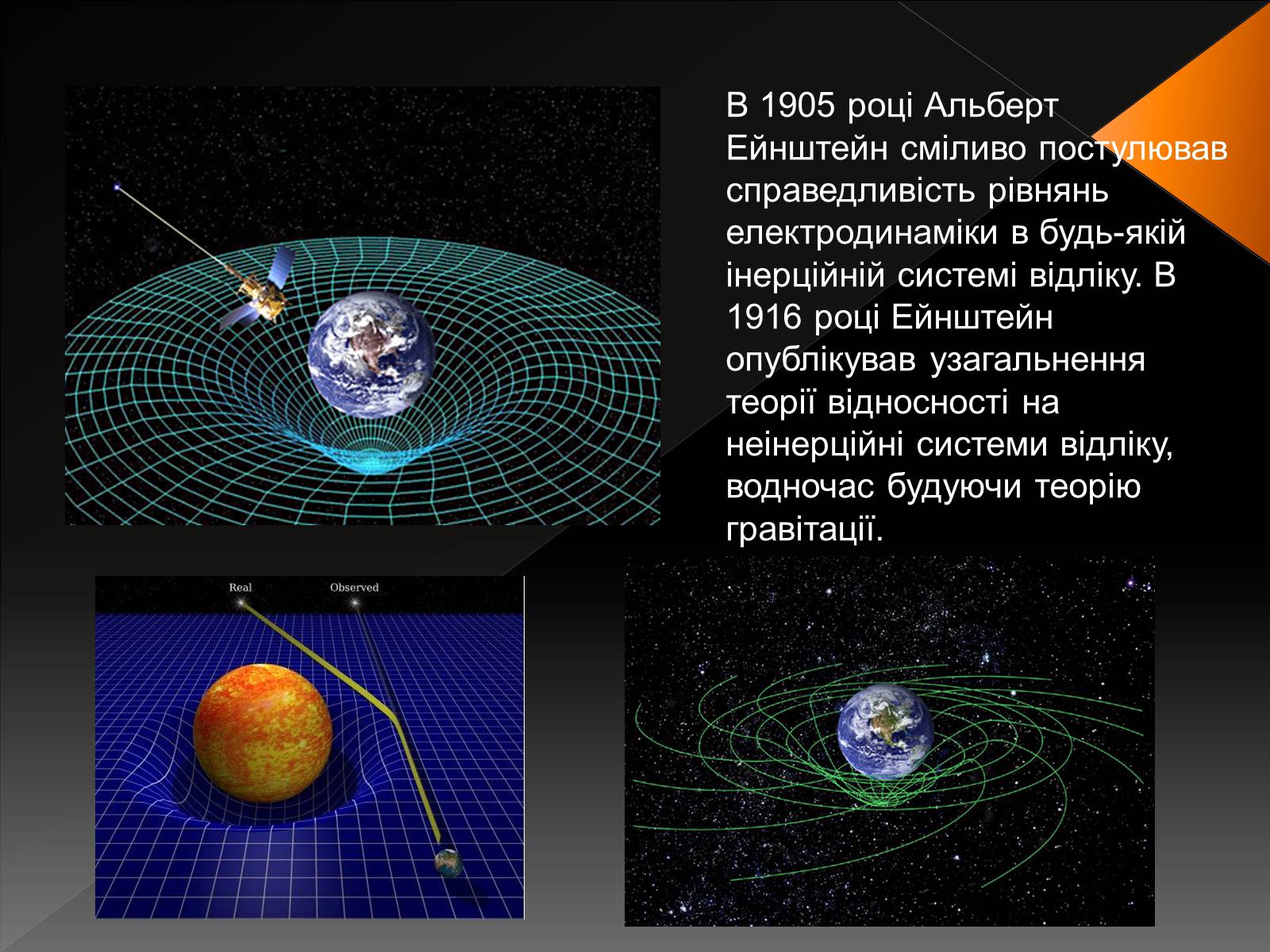 Презентація на тему «Наука і техніка у світі наприкінці ХVIII – у XIX ст» - Слайд #12