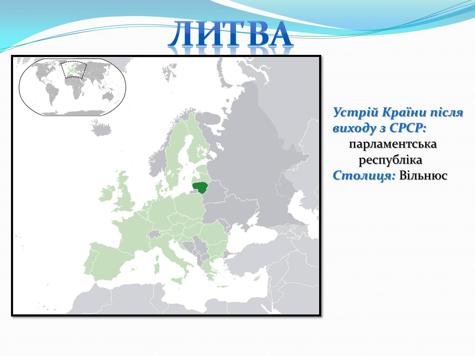 Презентація на тему «Особливості шляхів історичного розвитку країн Прибалтики» - Слайд #10