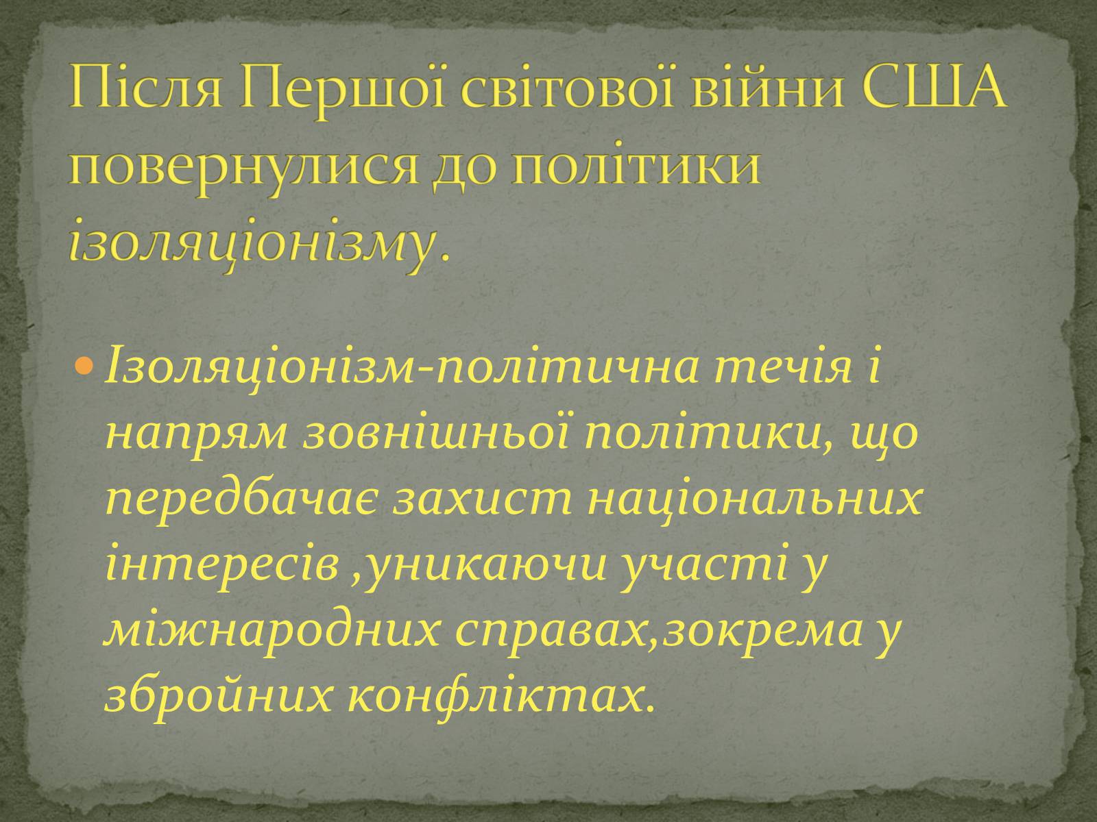 Презентація на тему «США в 1920-х роках» - Слайд #2