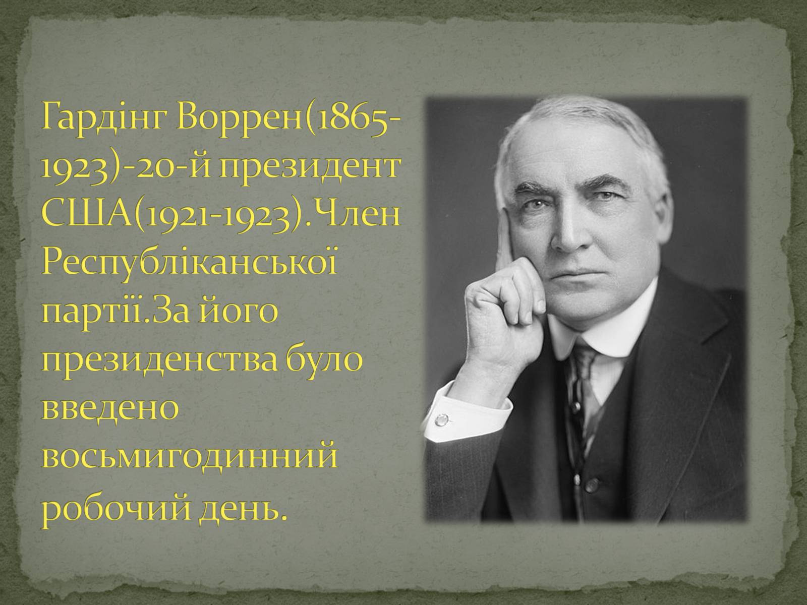 Презентація на тему «США в 1920-х роках» - Слайд #5