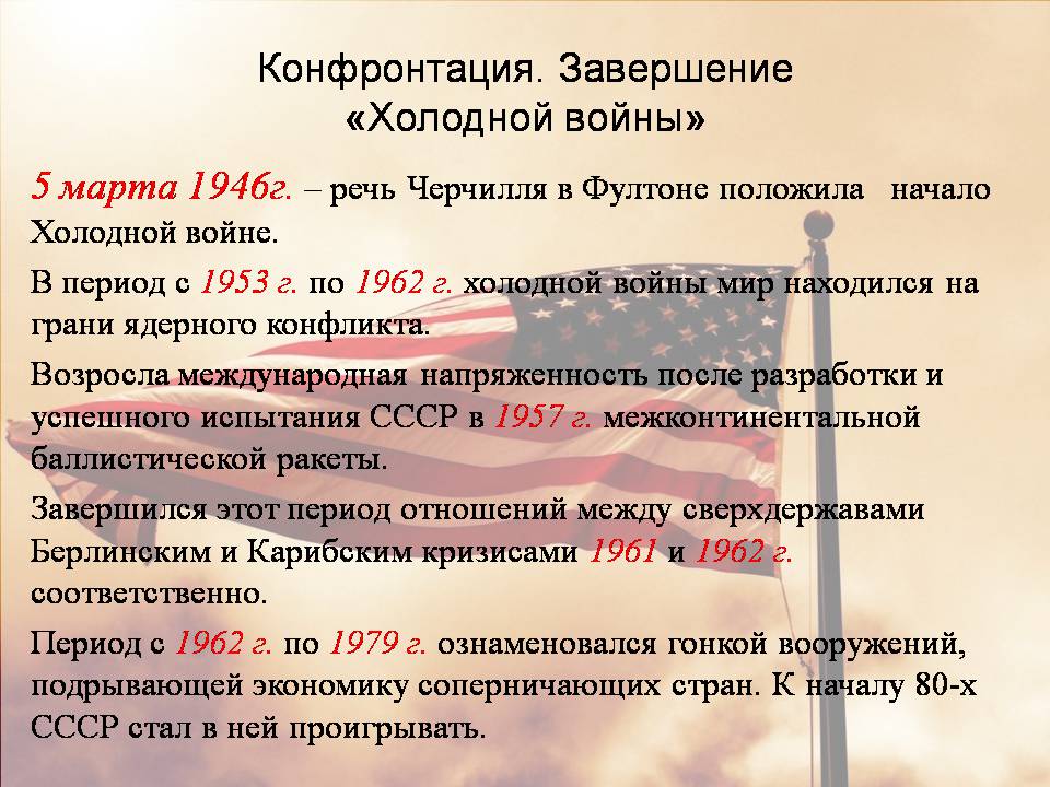 Презентація на тему «США в период с 1980 по 2014» - Слайд #5