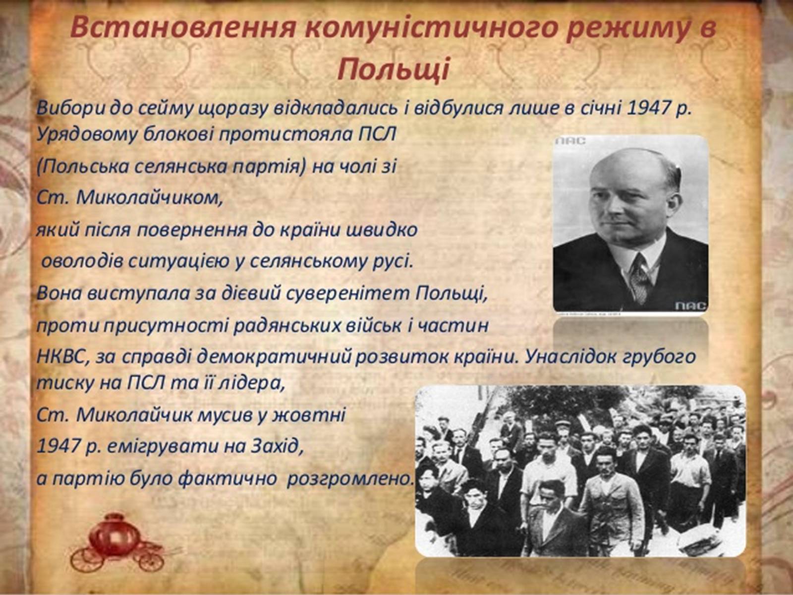 Презентація на тему «Польща з 1945 року» - Слайд #6