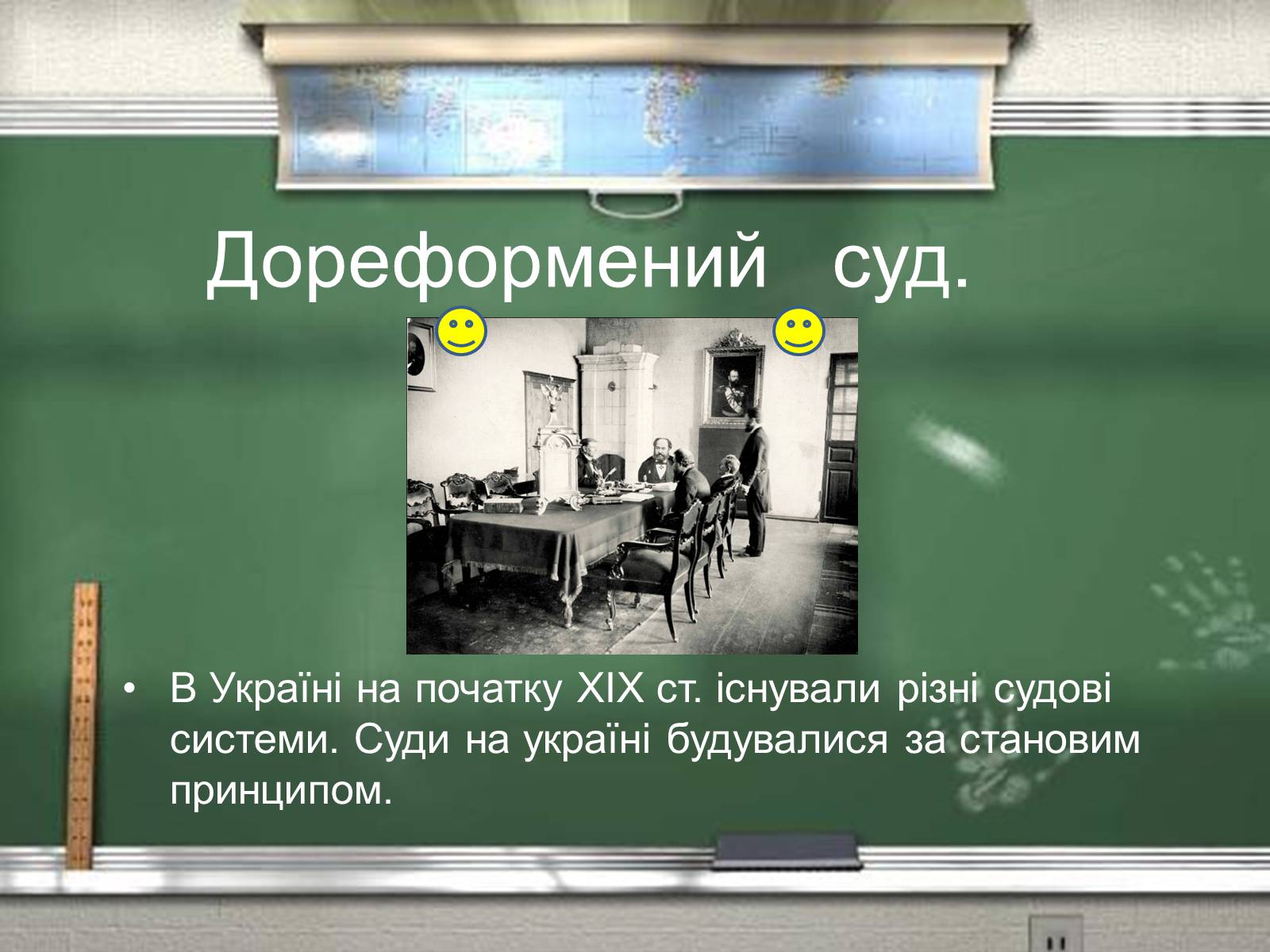 Презентація на тему «Судова реформа 1864 р» - Слайд #10