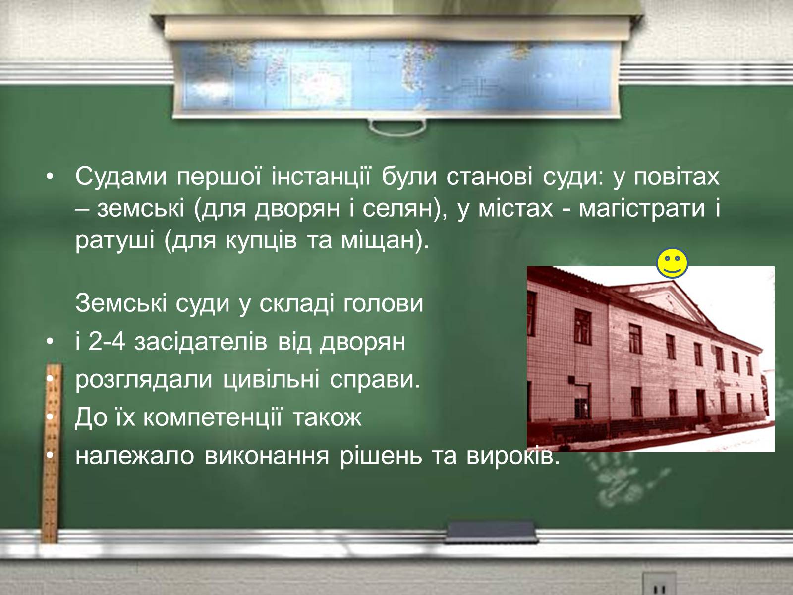 Презентація на тему «Судова реформа 1864 р» - Слайд #11