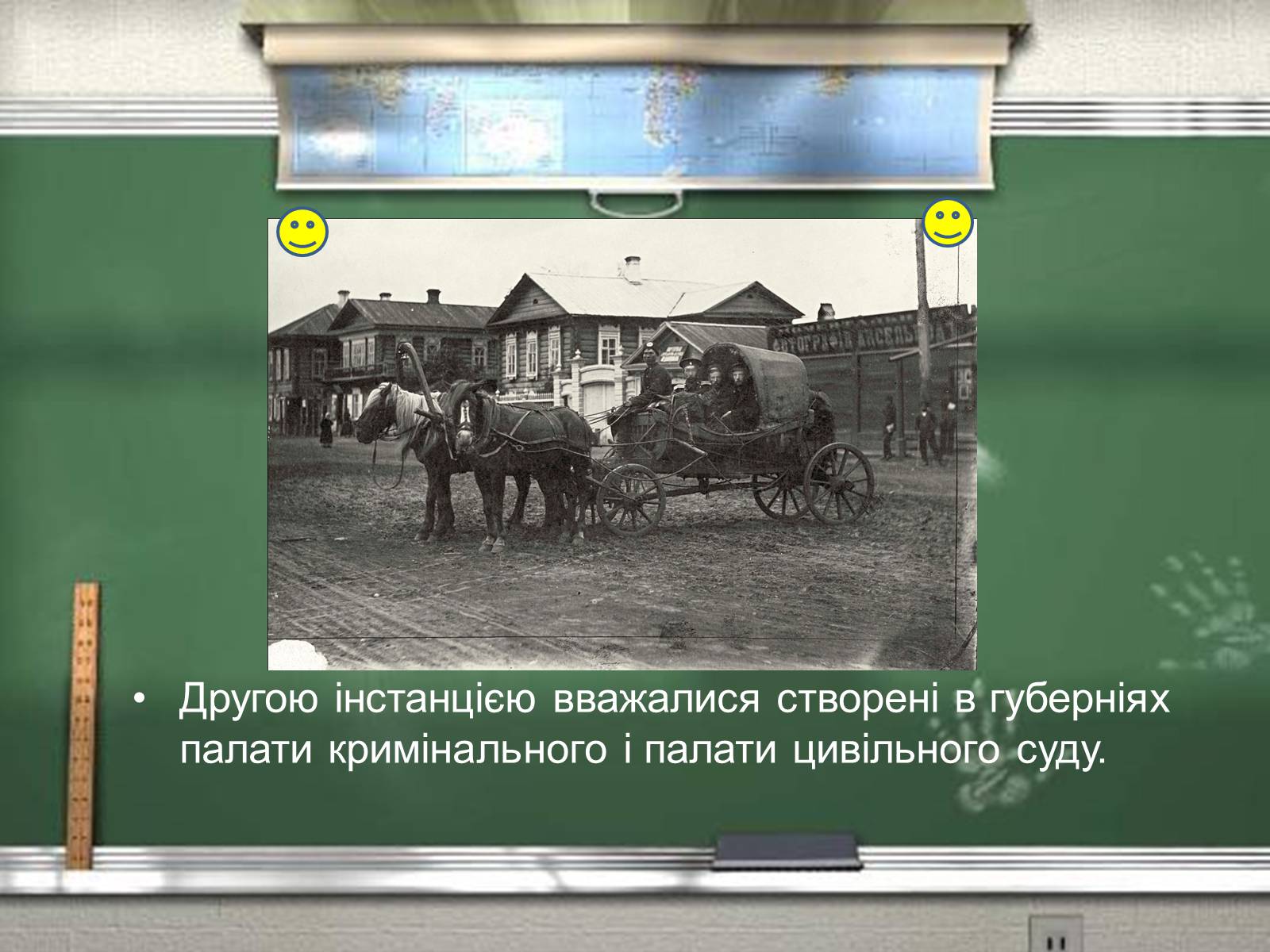 Презентація на тему «Судова реформа 1864 р» - Слайд #12