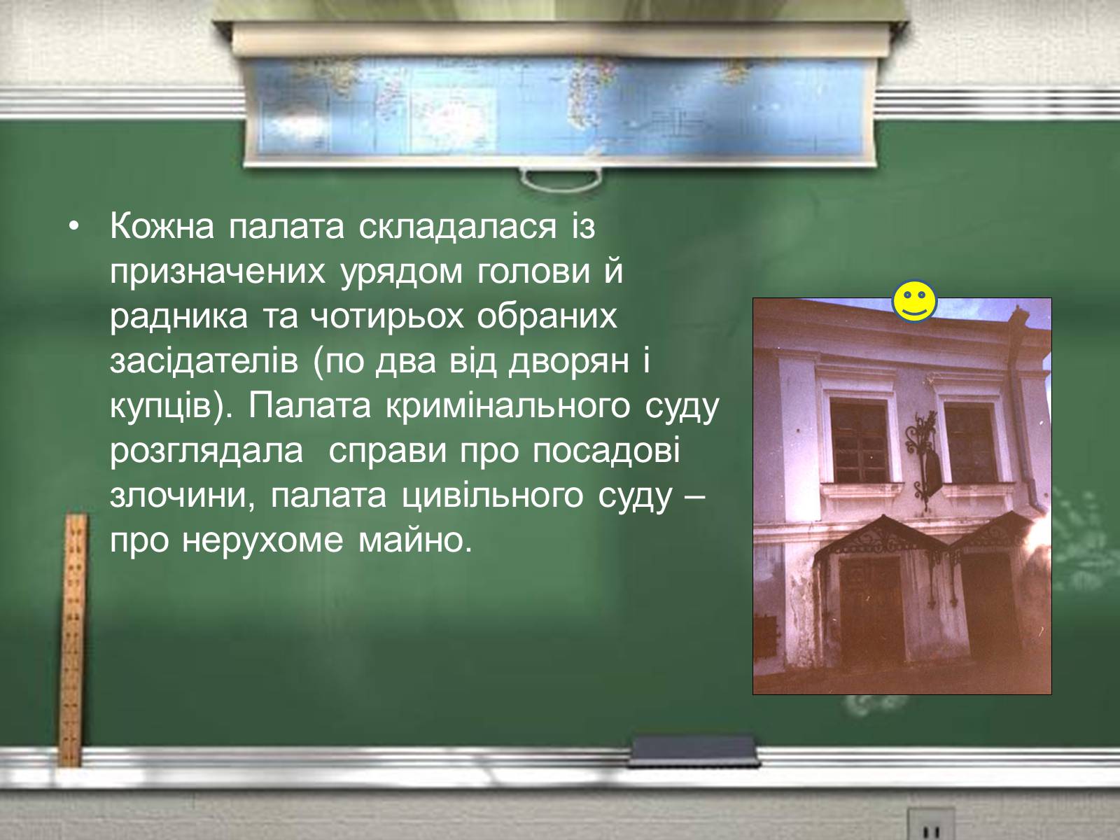 Презентація на тему «Судова реформа 1864 р» - Слайд #13