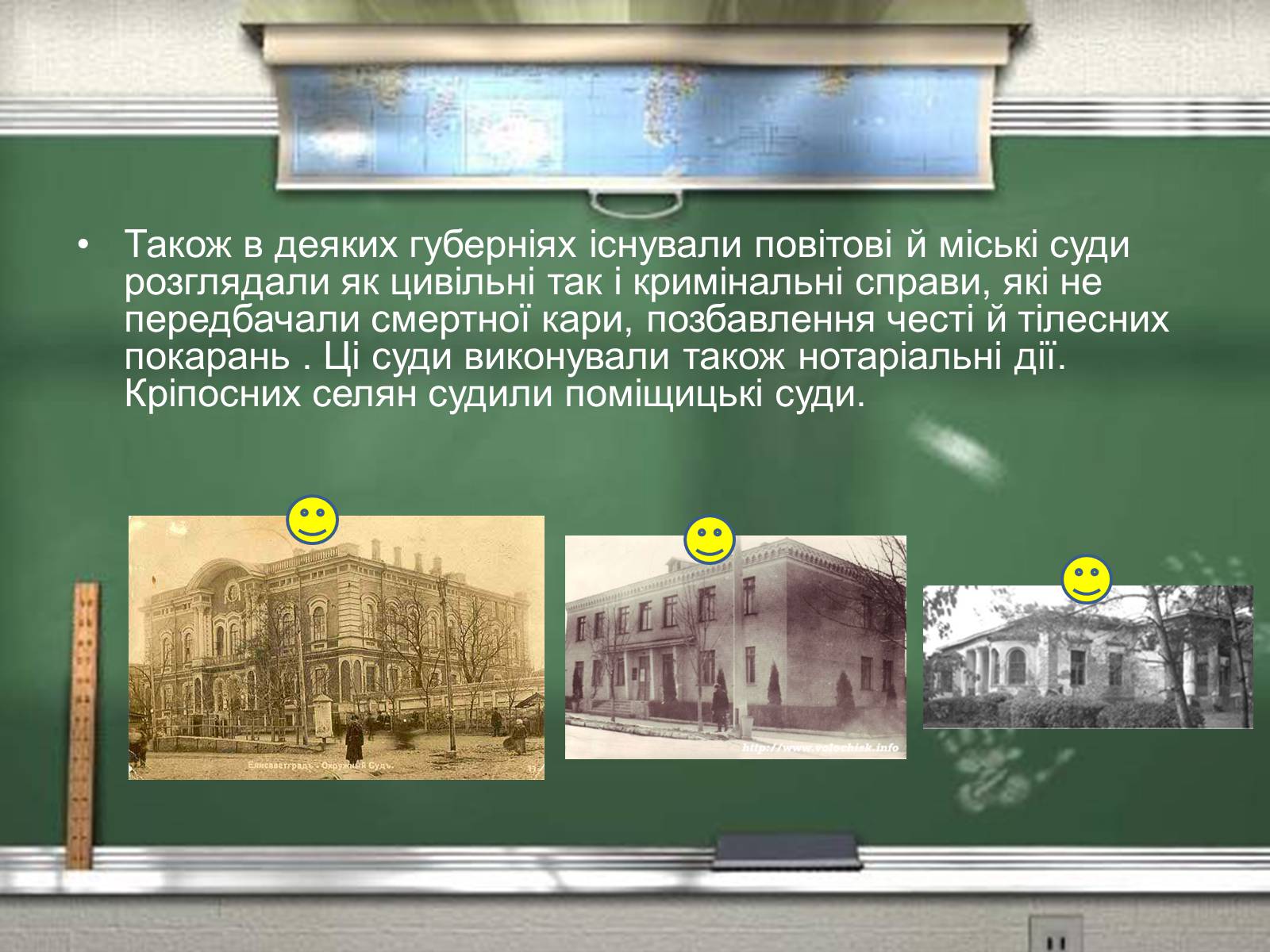 Презентація на тему «Судова реформа 1864 р» - Слайд #14