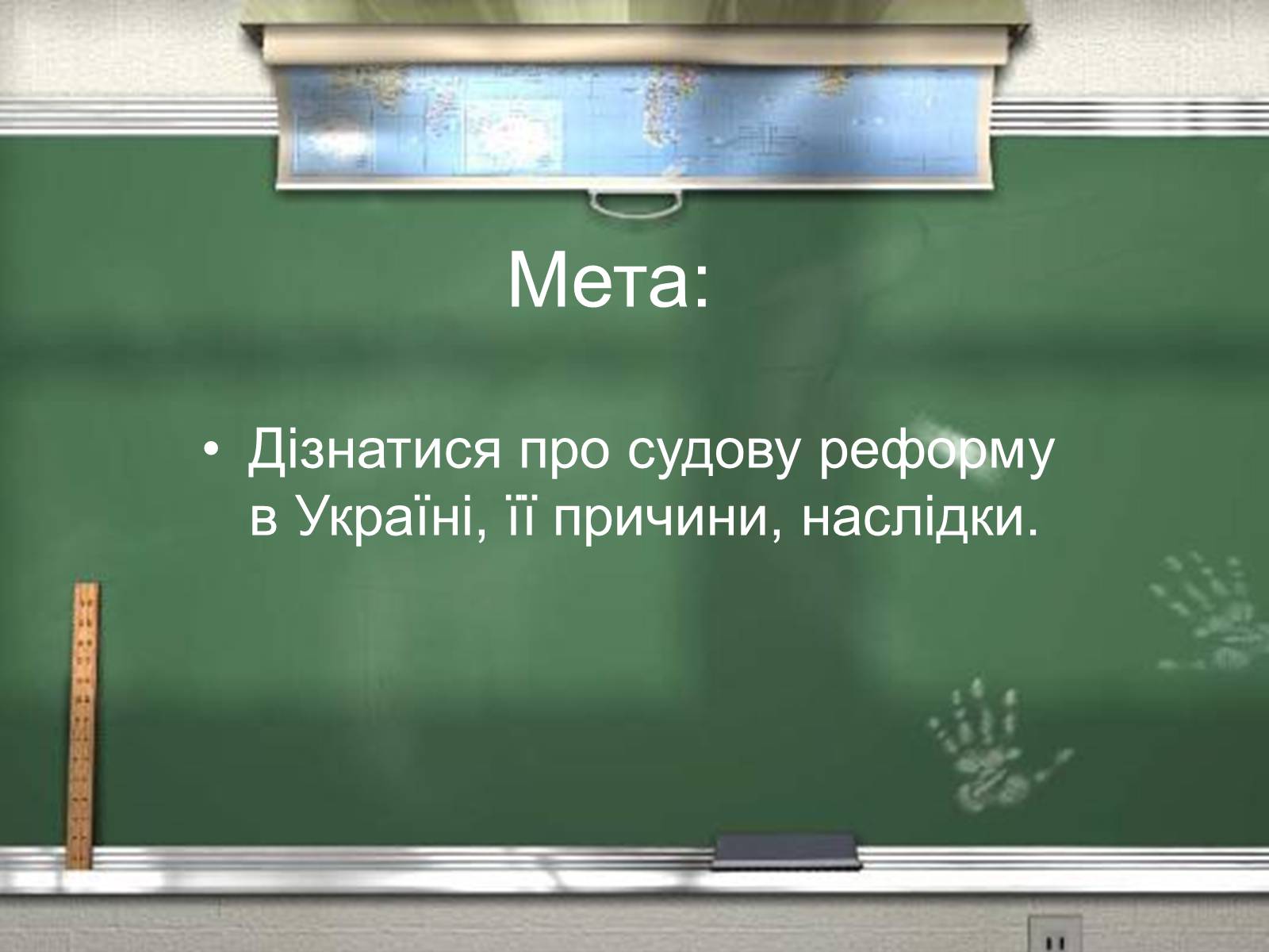 Презентація на тему «Судова реформа 1864 р» - Слайд #2