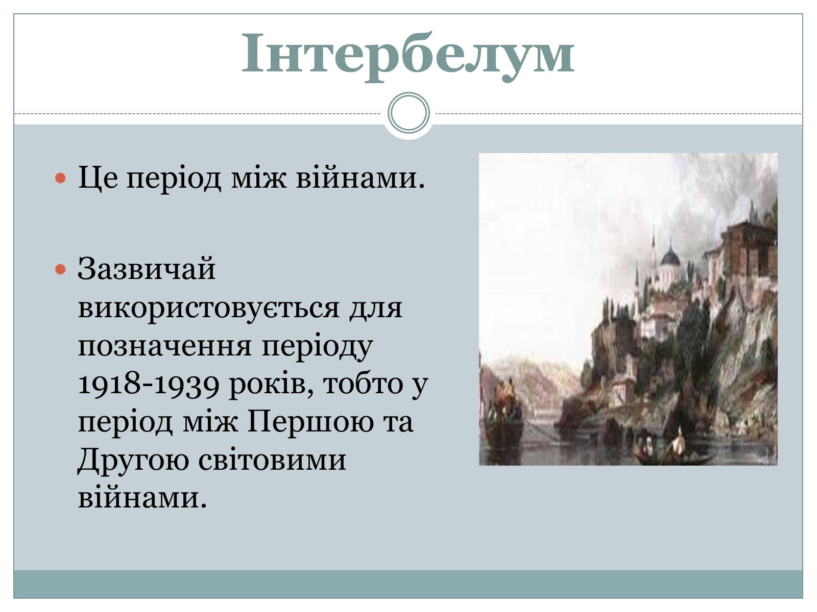 Презентація на тему «Німеччина у міжвоєнний період» - Слайд #2