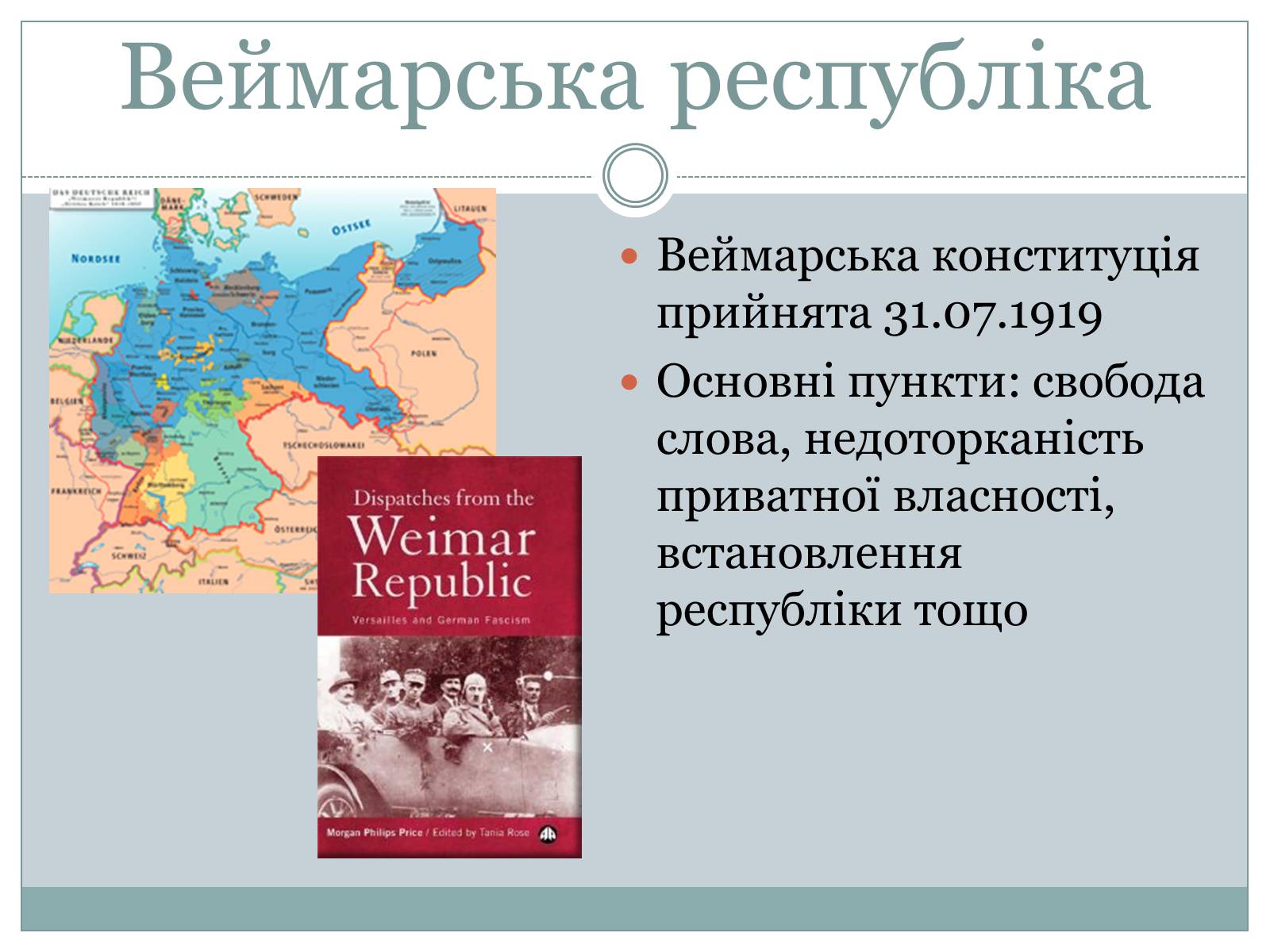 Презентація на тему «Німеччина у міжвоєнний період» - Слайд #3