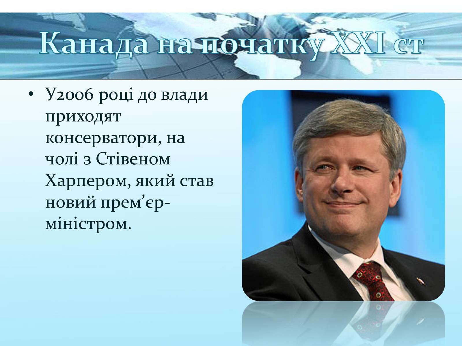 Презентація на тему «Канада» (варіант 31) - Слайд #3