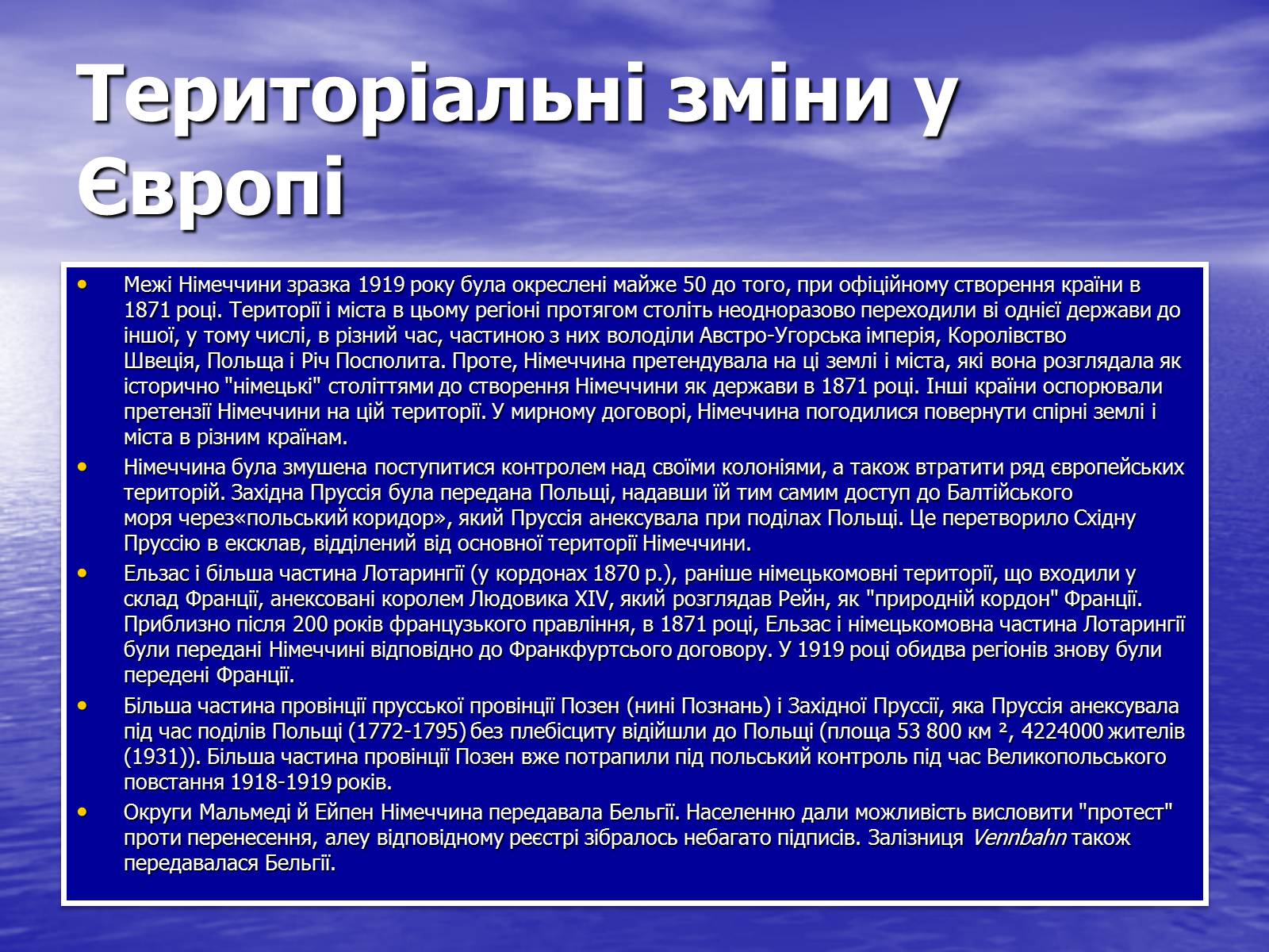 Презентація на тему «Версальський договір» - Слайд #8