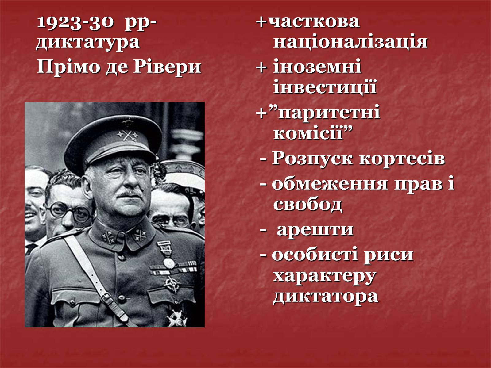 Презентація на тему «Іспанія» (варіант 1) - Слайд #4