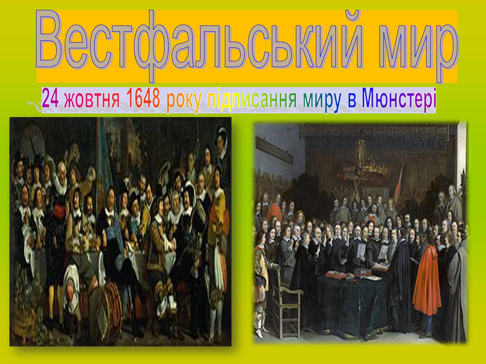 Презентація на тему «Міжнародні відносини. Тридцятилітня війна» - Слайд #10