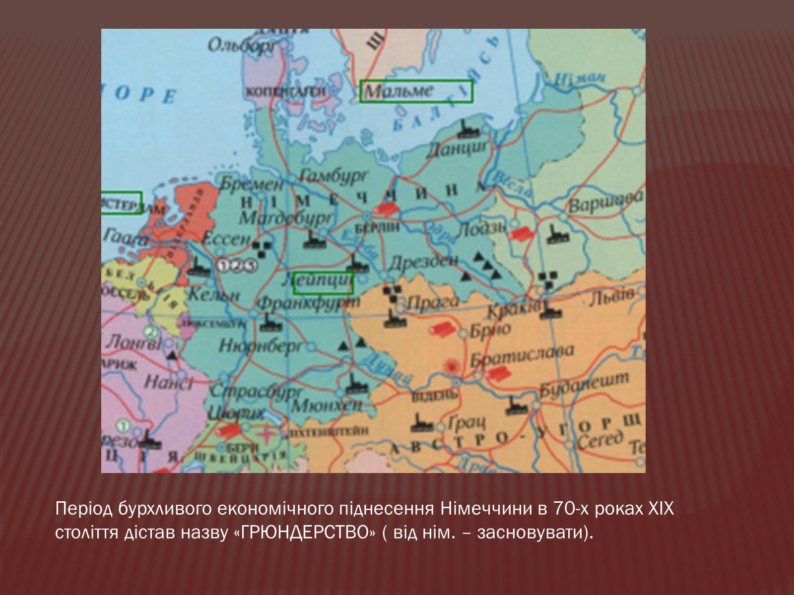 Презентація на тему «Німеччина в 1871-1900 роках» - Слайд #12