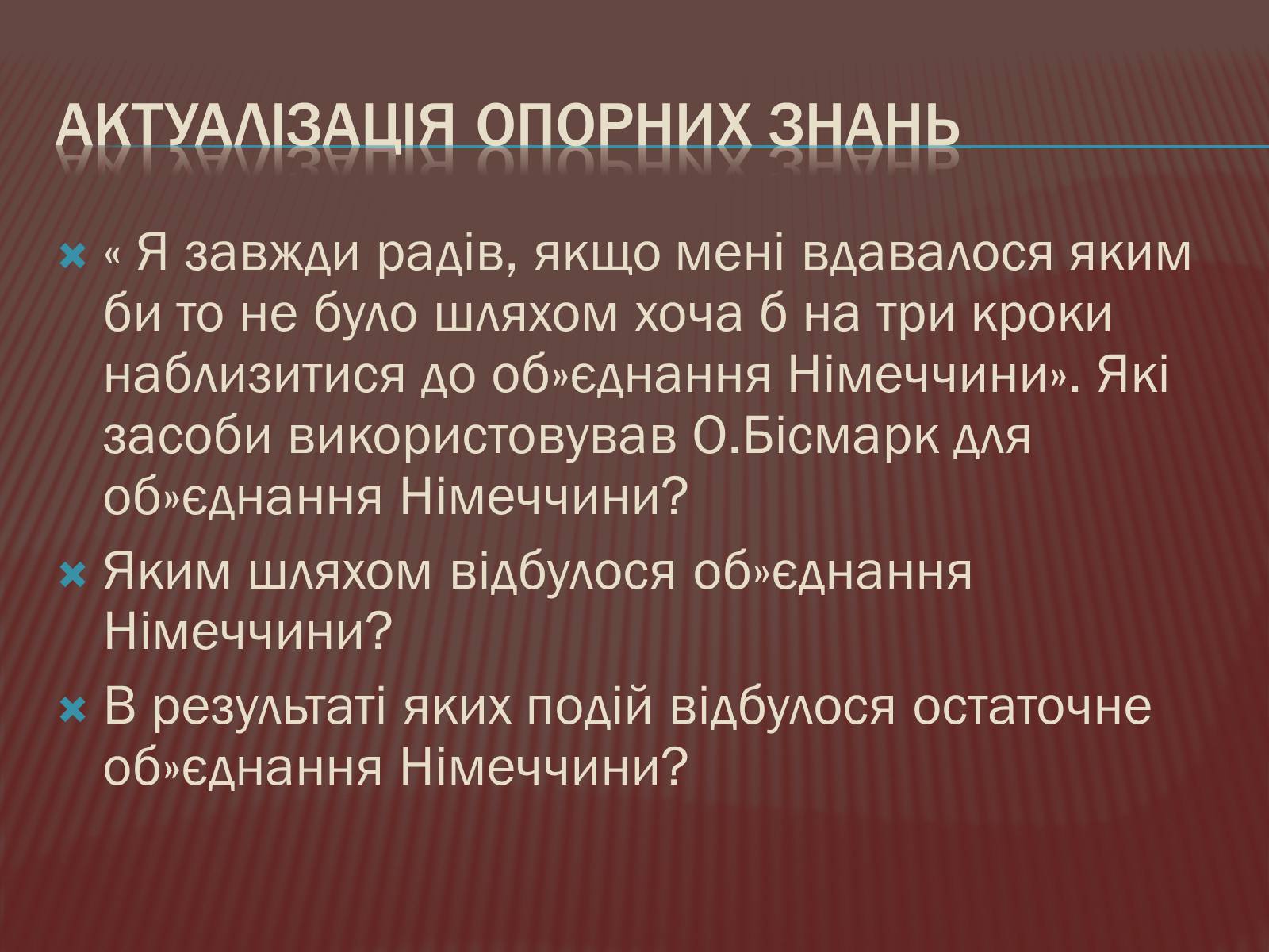 Презентація на тему «Німеччина в 1871-1900 роках» - Слайд #5