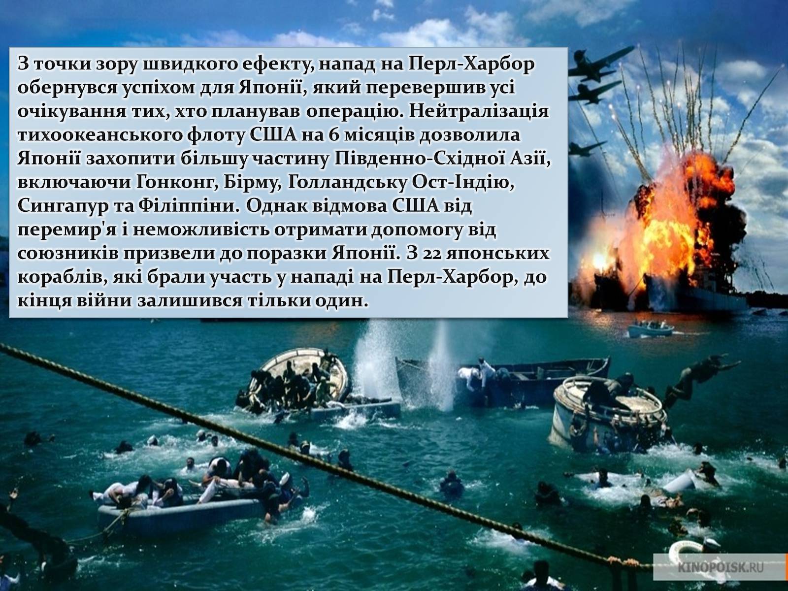 Презентація на тему «Війна на Тихому океані» - Слайд #7