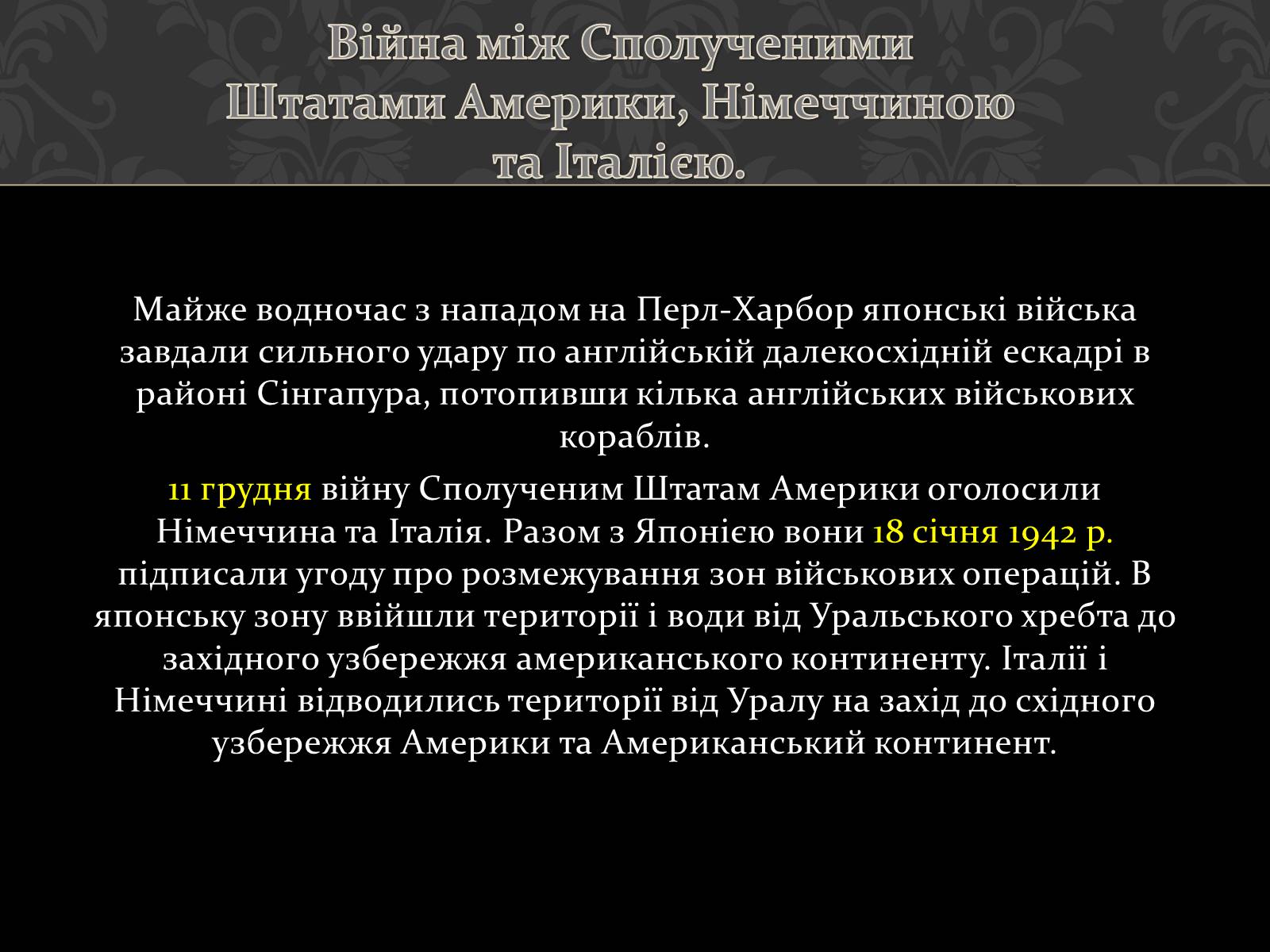 Презентація на тему «Війна на Тихому океані» - Слайд #8