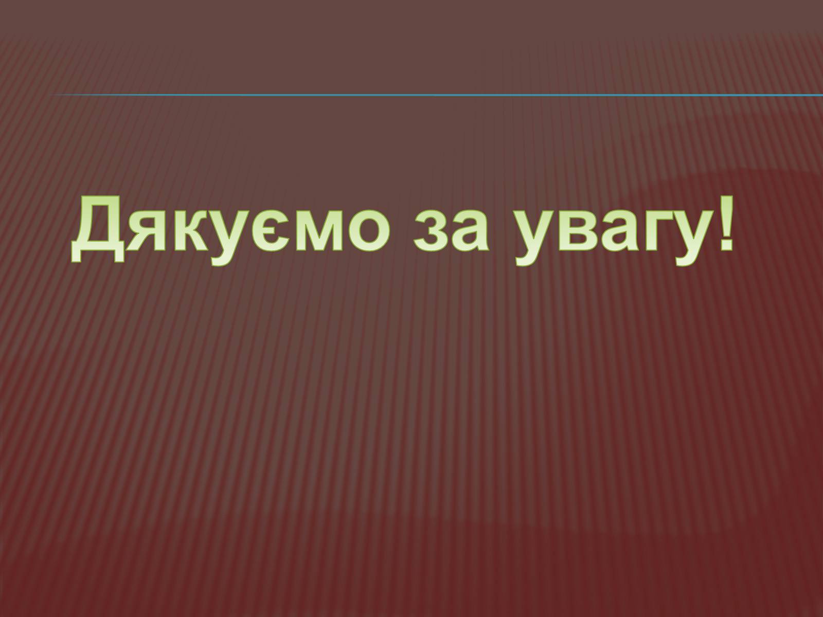 Презентація на тему «США в 1877 – 1900 роках» - Слайд #14