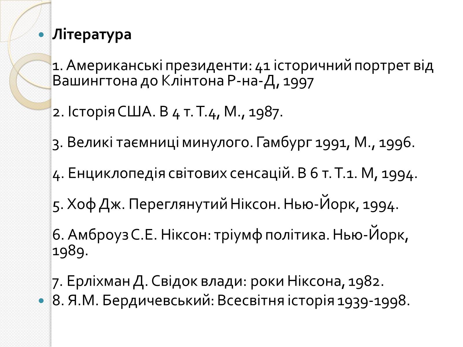 Презентація на тему «Уотергейтська справа» - Слайд #16