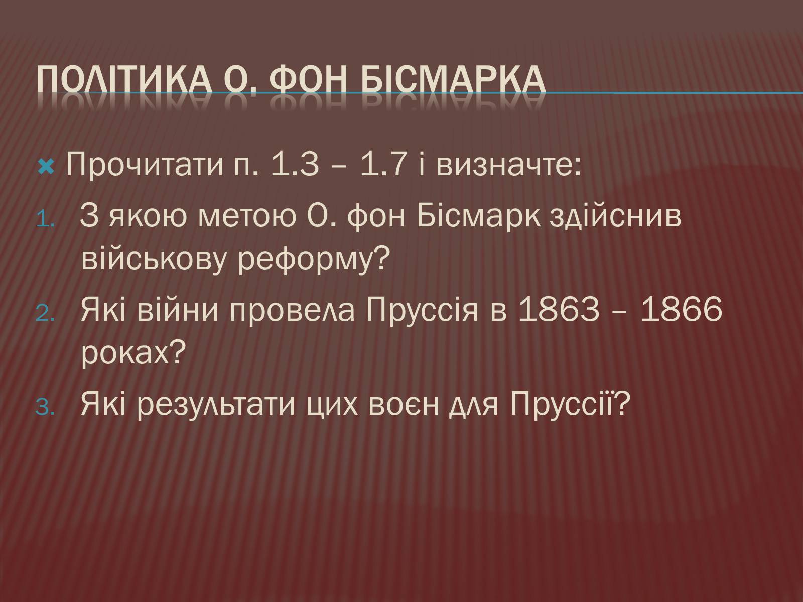 Презентація на тему «Політична роздробленість Німеччини» - Слайд #13