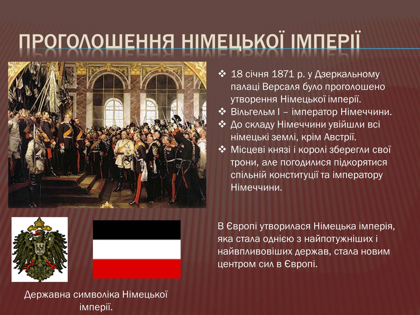 Презентація на тему «Політична роздробленість Німеччини» - Слайд #17