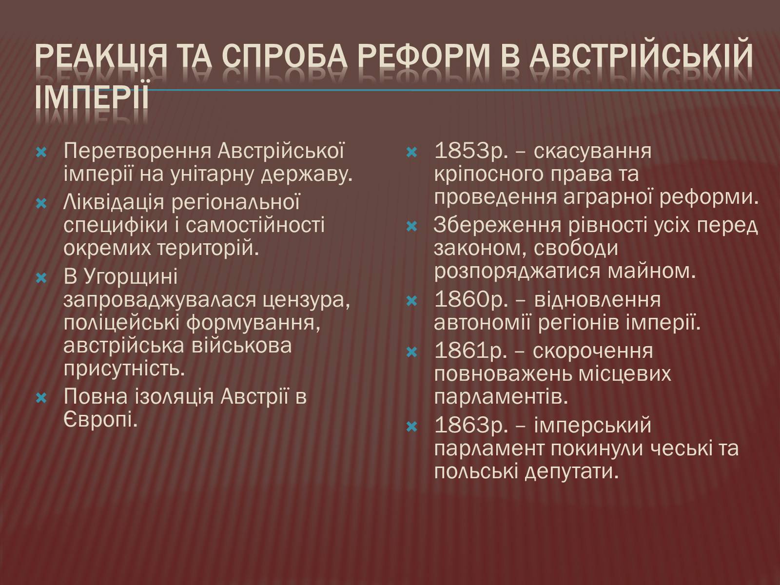 Презентація на тему «Політична роздробленість Німеччини» - Слайд #18