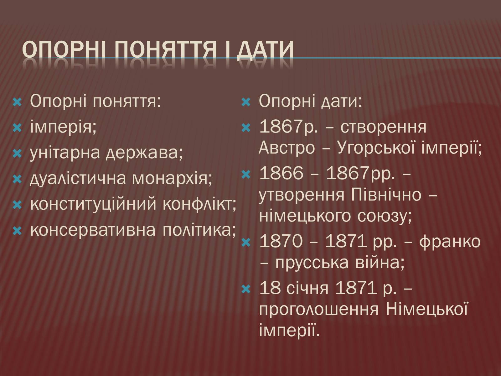 Презентація на тему «Політична роздробленість Німеччини» - Слайд #4