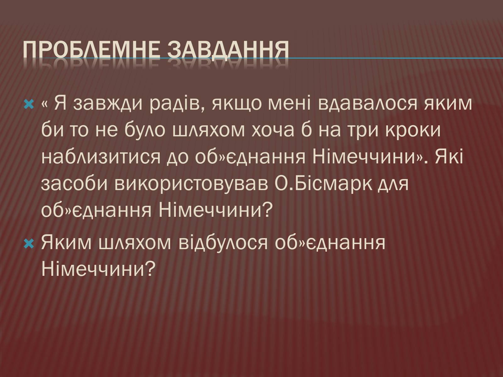 Презентація на тему «Політична роздробленість Німеччини» - Слайд #5