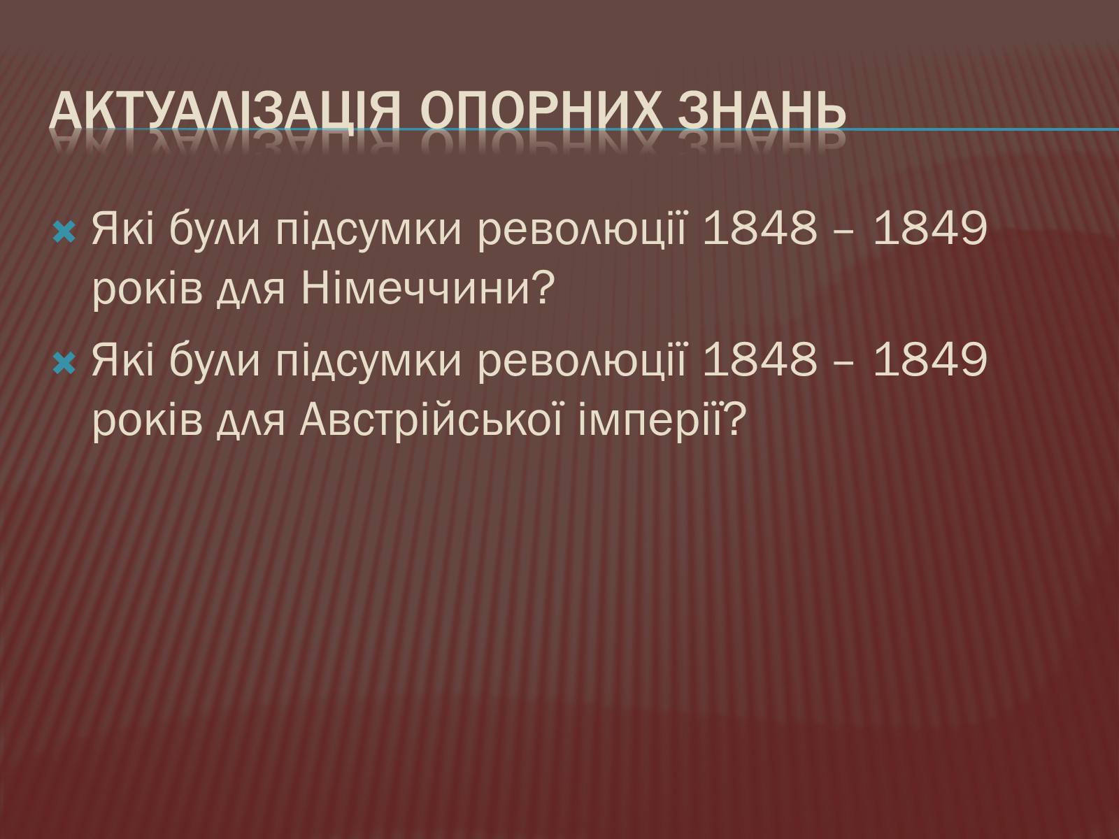 Презентація на тему «Політична роздробленість Німеччини» - Слайд #7