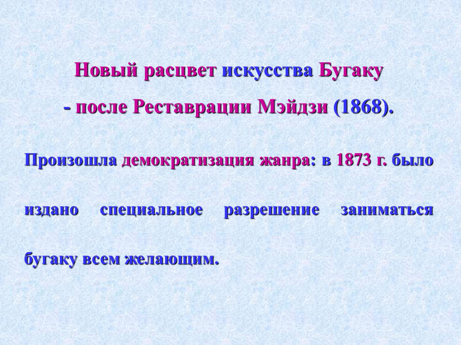 Презентація на тему «Театр и драматургия Японии ХХст» - Слайд #6