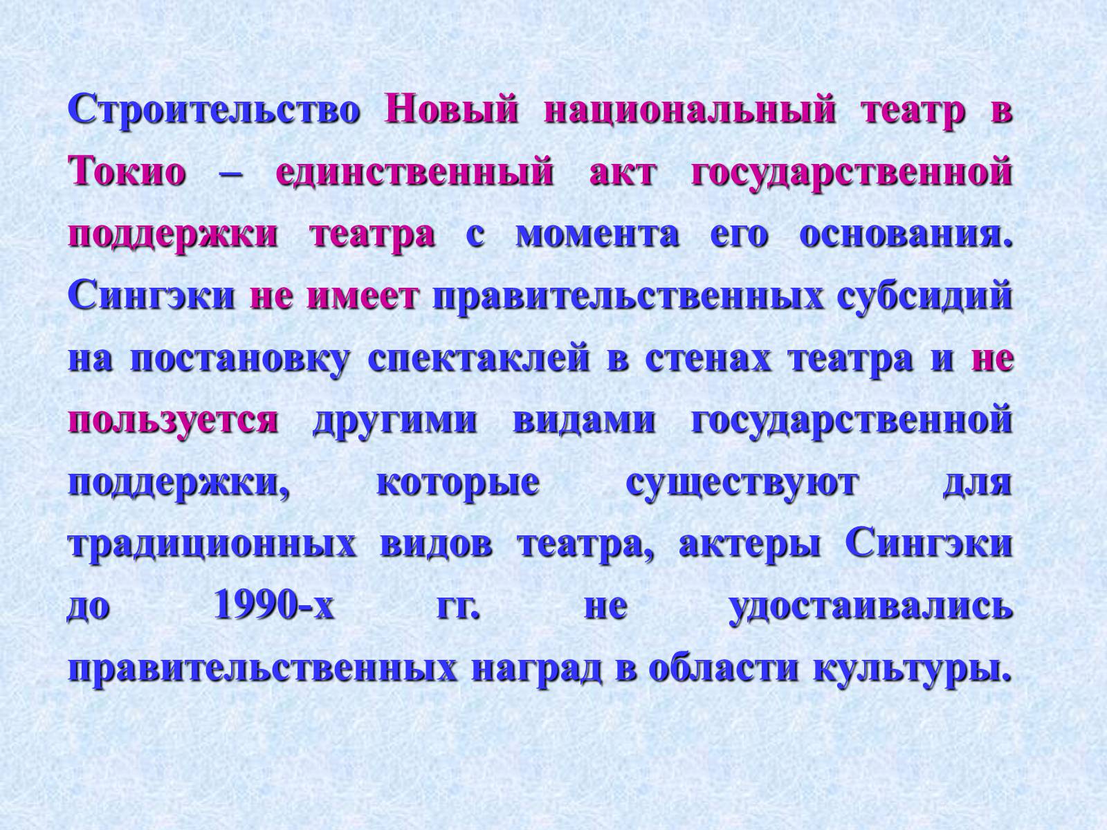 Презентація на тему «Театр и драматургия Японии ХХст» - Слайд #72